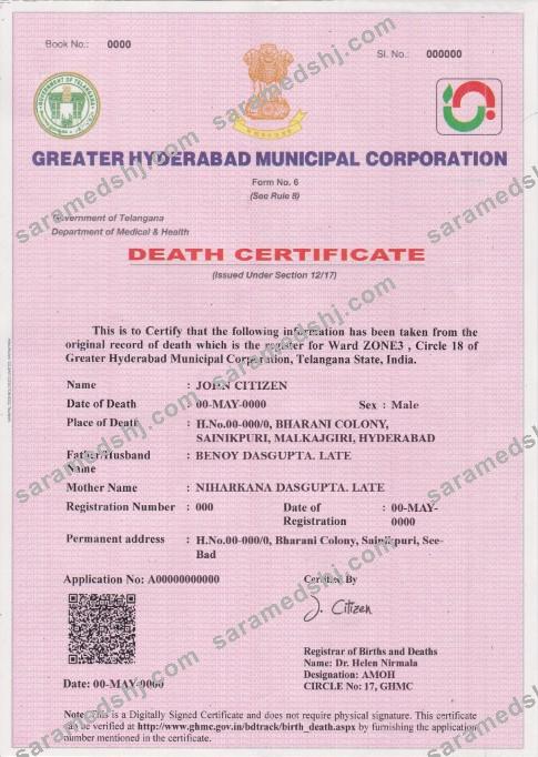 India death certificate template in PSD format, fully editable